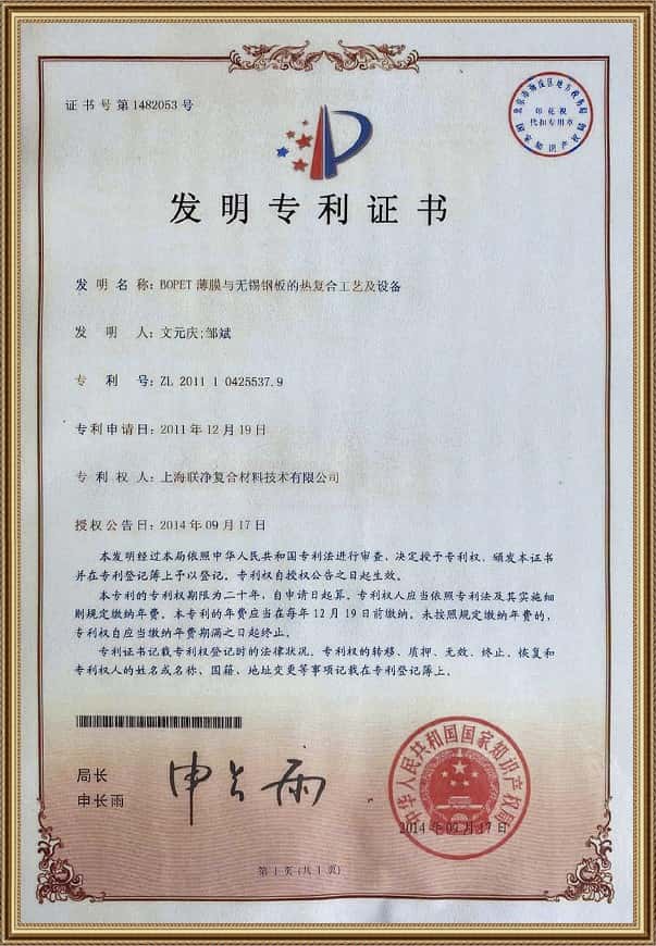 BOPET薄膜與無(wú)錫光板的熱復(fù)合工藝及設(shè)備