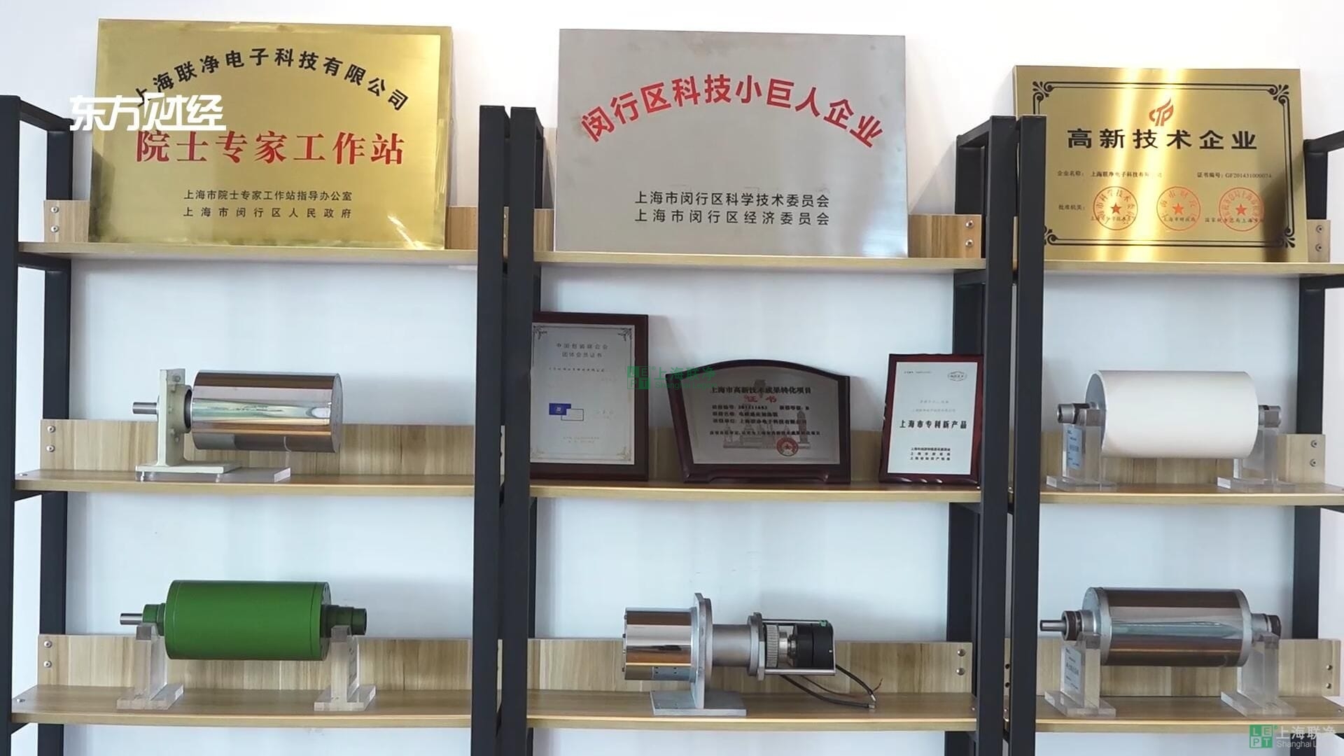 全國顛覆性技術(shù)創(chuàng)新大賽入圍，東方財(cái)經(jīng)頻道來我司進(jìn)行采訪報(bào)道