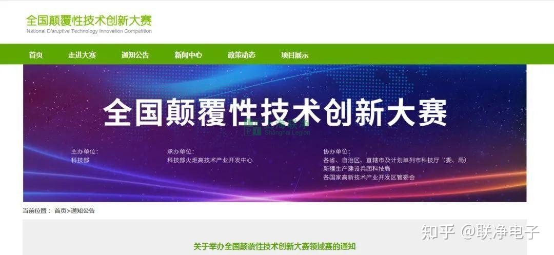 攜干法電極制造技術(shù)，上海聯(lián)凈入圍2022年全國顛覆性技術(shù)創(chuàng)新大賽