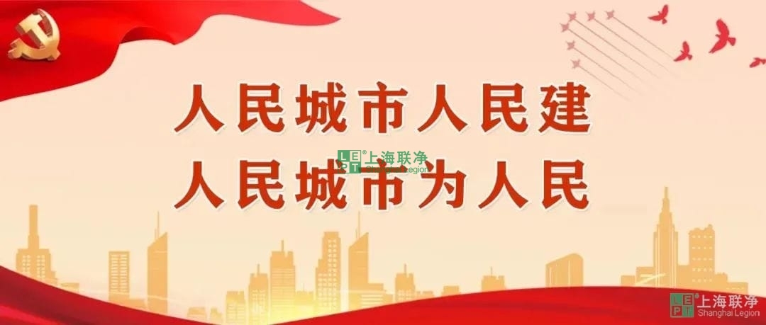 上海聯(lián)凈總經(jīng)理賈奎獲評(píng)閔行區(qū)梅隴鎮(zhèn)“菁英人才”！