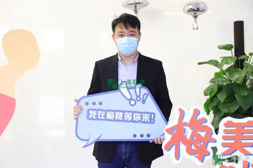 上海聯(lián)凈總經(jīng)理賈奎獲評(píng)閔行區(qū)梅隴鎮(zhèn)“菁英人才”！