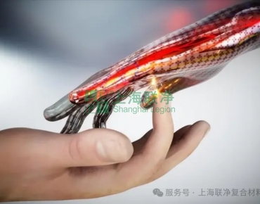 上海聯(lián)凈復(fù)合材料-電子皮膚炒瘋了！上海聯(lián)凈助力人型機(jī)器人觸覺感知升級(jí)！