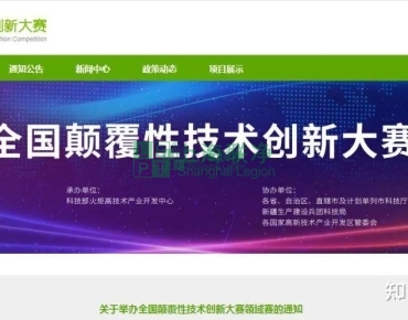 上海聯(lián)凈復(fù)合材料-攜干法電極制造技術(shù)，上海聯(lián)凈入圍2022年全國(guó)顛覆性技術(shù)創(chuàng)新大賽