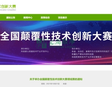 上海聯(lián)凈復(fù)合材料-上海聯(lián)凈自主創(chuàng)新能力工作再創(chuàng)佳績(jī)，全國(guó)顛覆性技術(shù)創(chuàng)新大賽領(lǐng)域賽入圍