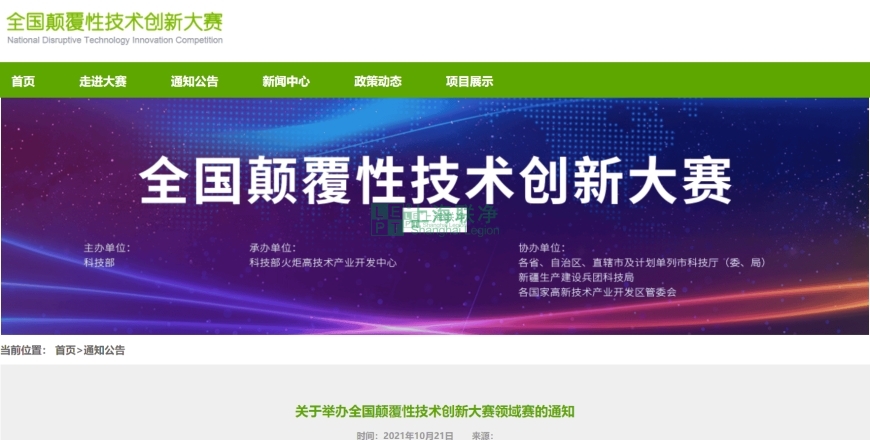 上海聯(lián)凈復(fù)合材料-上海聯(lián)凈自主創(chuàng)新能力工作再創(chuàng)佳績(jī)，全國(guó)顛覆性技術(shù)創(chuàng)新大賽領(lǐng)域賽入圍
