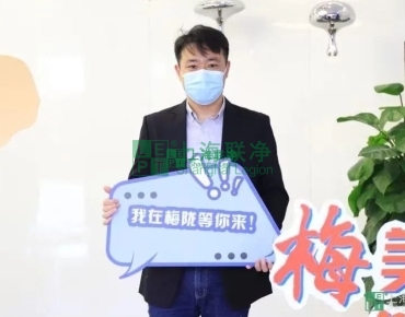 上海聯(lián)凈復(fù)合材料-上海聯(lián)凈總經(jīng)理賈奎獲評(píng)閔行區(qū)梅隴鎮(zhèn)“菁英人才”！